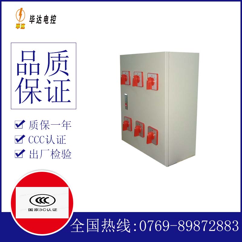 五常风机控制箱